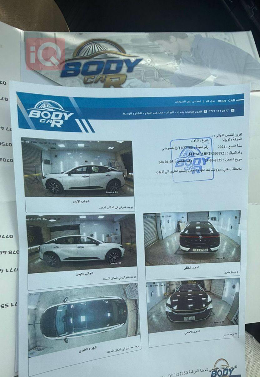 تويوتا كراون